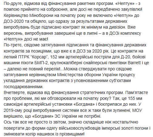Чому скасували інспекцію позицій ЗСУ терористом Пушиліним і генерал-майором ЗС РФ Вахітовим - Цензор.НЕТ 4453