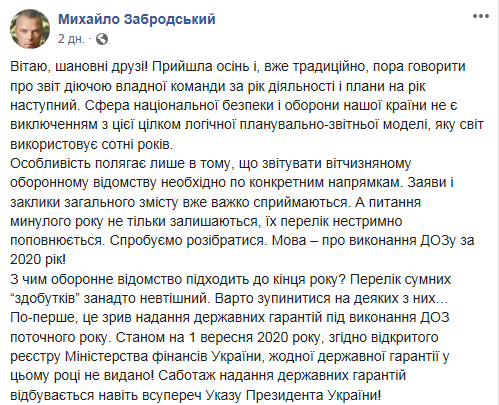 Чому скасували інспекцію позицій ЗСУ терористом Пушиліним і генерал-майором ЗС РФ Вахітовим - Цензор.НЕТ 22