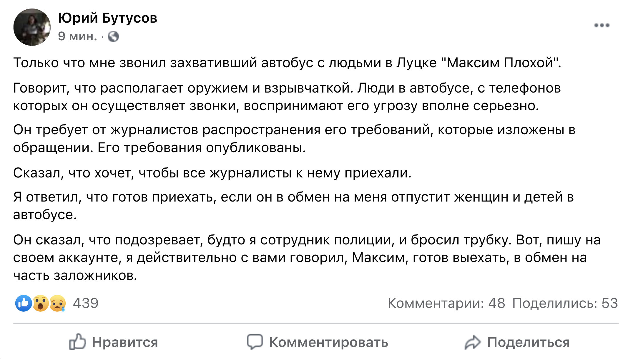 "Луцького терориста" Кривоша звинувачують за чотирма статтями. Запобіжний захід йому оберуть завтра - Цензор.НЕТ 1169