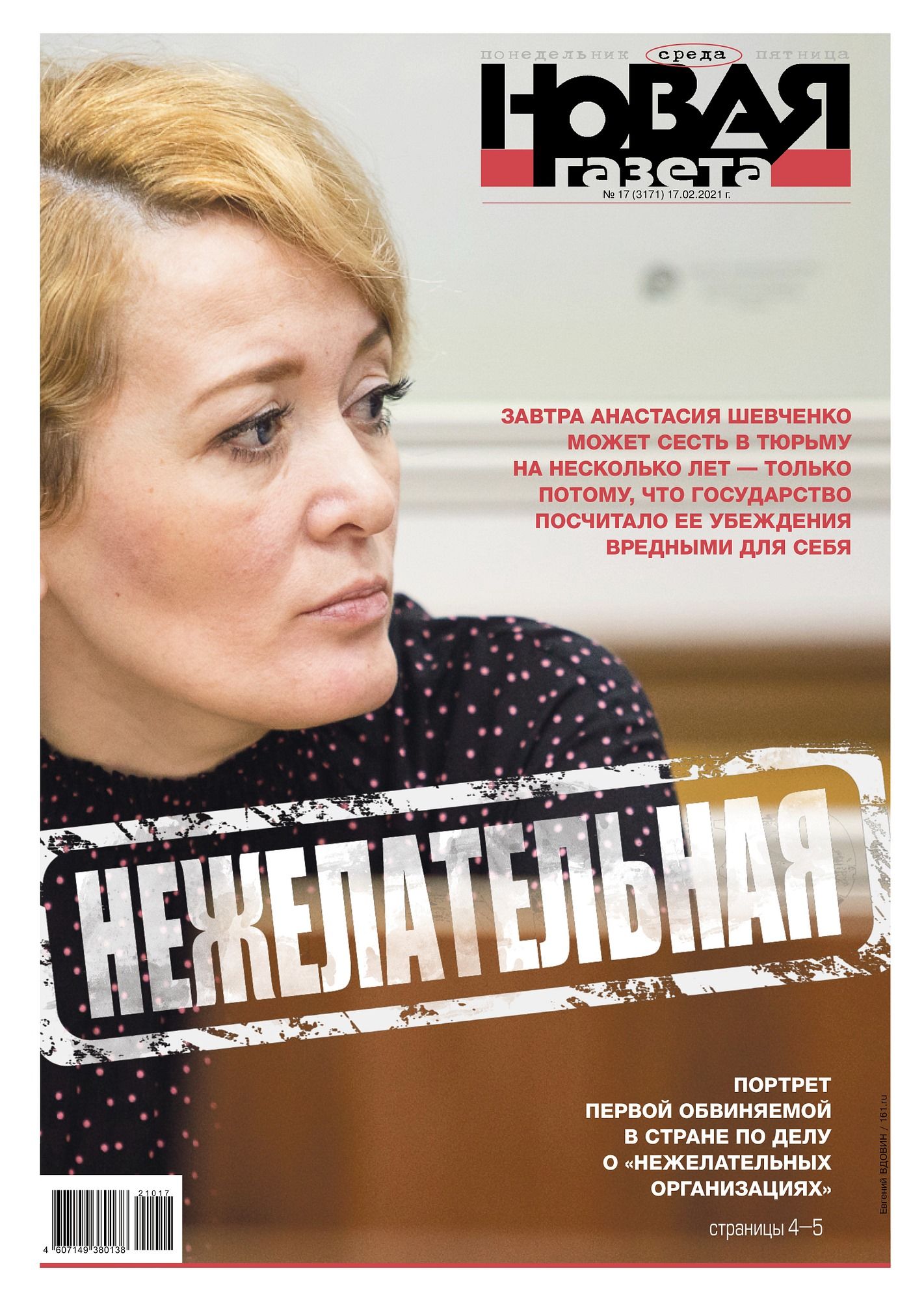 1613551368-5be9e4a9c99d5d9d6e071d45d2fb2