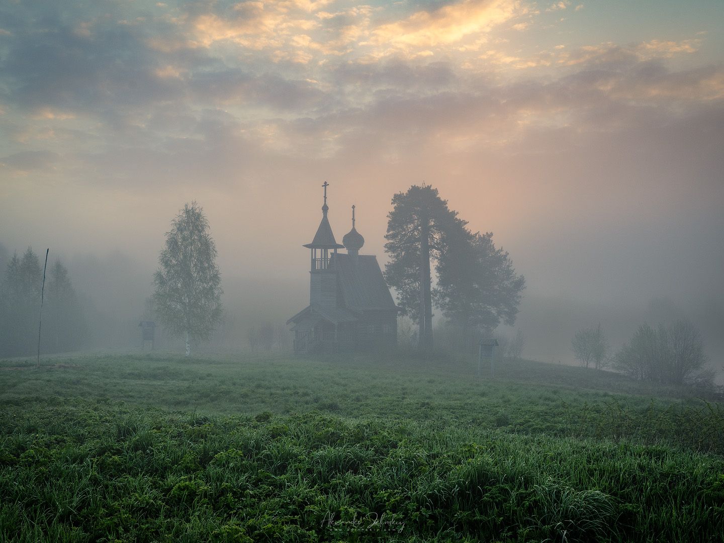 Утренний туман